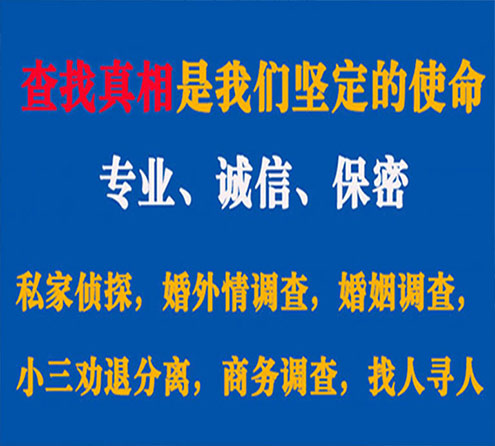 关于崇文锐探调查事务所